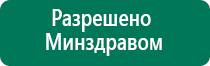 Купить ультразвуковой аппарат дэльта