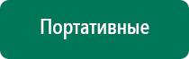 Купить ультразвуковой аппарат дэльта