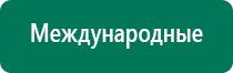 Купить ультразвуковой аппарат дэльта