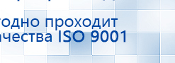 Электроды Скэнар -  квадратные 50х50 мм купить в Ставрополе, Электроды Скэнар купить в Ставрополе, Медицинский интернет магазин - denaskardio.ru