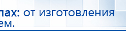 Перчатки электроды для аппаратов Скэнар купить в Ставрополе, Электроды Скэнар купить в Ставрополе, Медицинский интернет магазин - denaskardio.ru