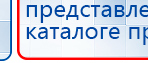 ДЭНАС-ПКМ (13 программ) купить в Ставрополе, Аппараты Дэнас купить в Ставрополе, Медицинский интернет магазин - denaskardio.ru