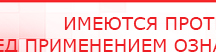 купить Комплект ДЭНАС ОЛМ шапочка, рукавицы и сапоги - Лечебные одеяла ОЛМ Медицинский интернет магазин - denaskardio.ru в Ставрополе